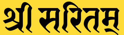 Shree Saritam